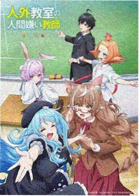 夜行列车漫画封面